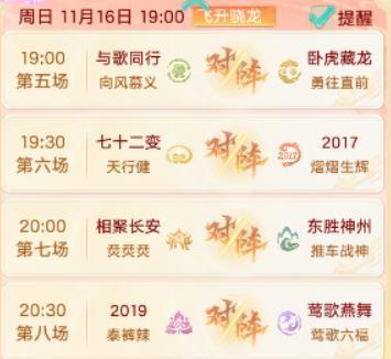 《大话西游》11月15日战报速递！群雄巅峰赛S10强强对决