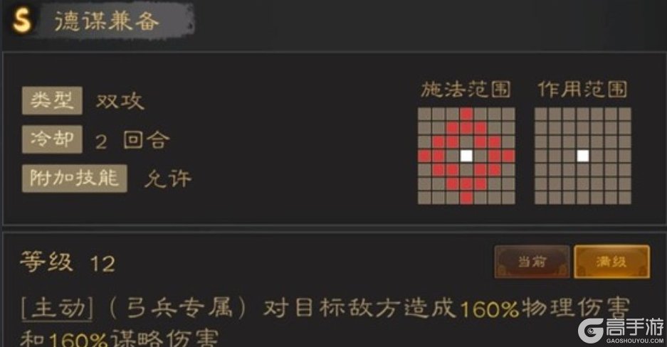 三国志战棋天下