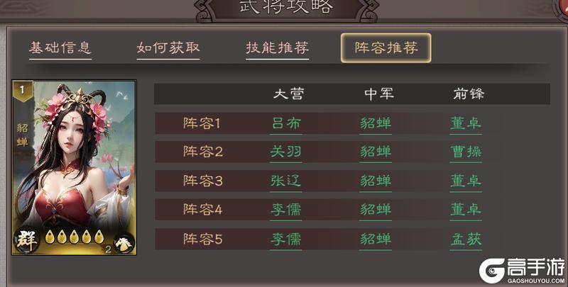 三国乱世霸王
