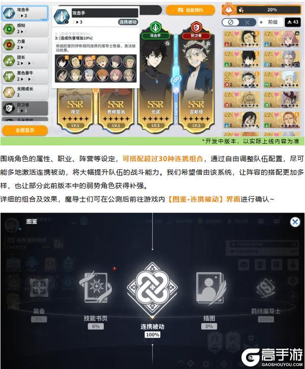 《黑色四叶草 魔法帝之道》公测倒计时开启！ | 全新系统！