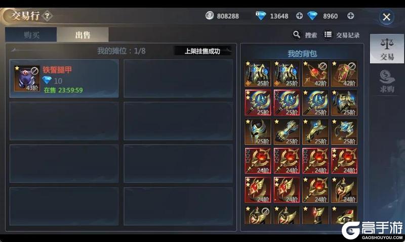 《神火大陆》攻略速递丨这些钻石小技巧你不能不知道