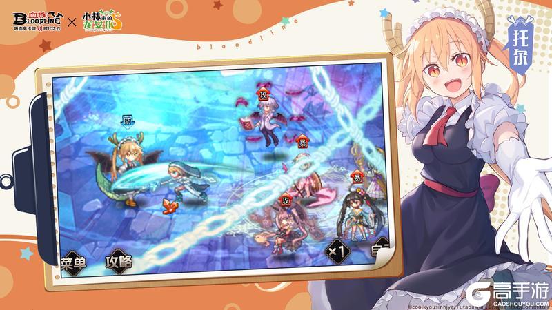 《血族》 X 《小林家的龙女仆》联动开启！