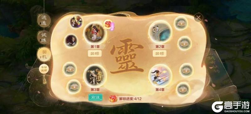 《大话西游》仙剑联动超级服仙剑奇侠明日正式开服