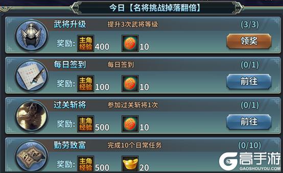 群英打三国手机版前期快速冲级技巧