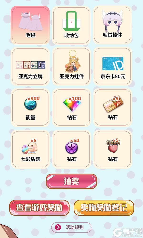 「血族×小林家的龙女仆」联动预约正式开启！艾露玛预约即送！