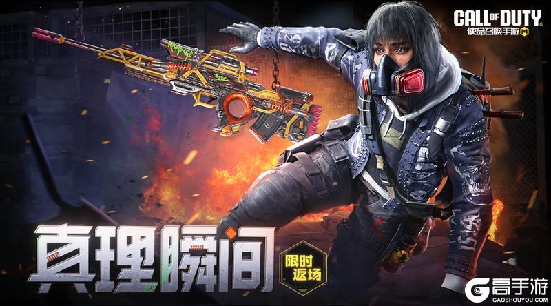 《使命召唤手游》记住，别惹带刺的蔷薇，致命！