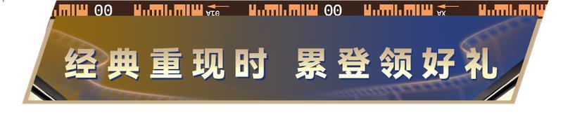 《最佳球会》球会情报站丨本周福利！登录即可领取【85+】球员包等众多好礼！