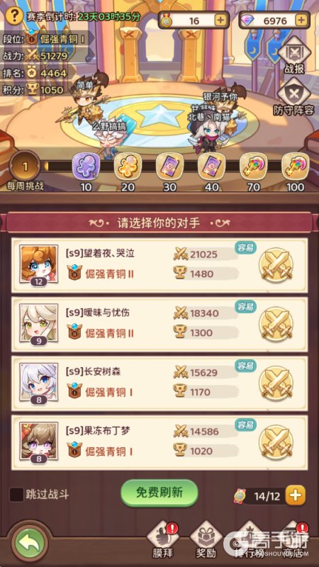 冒险守护竞技场玩法介绍