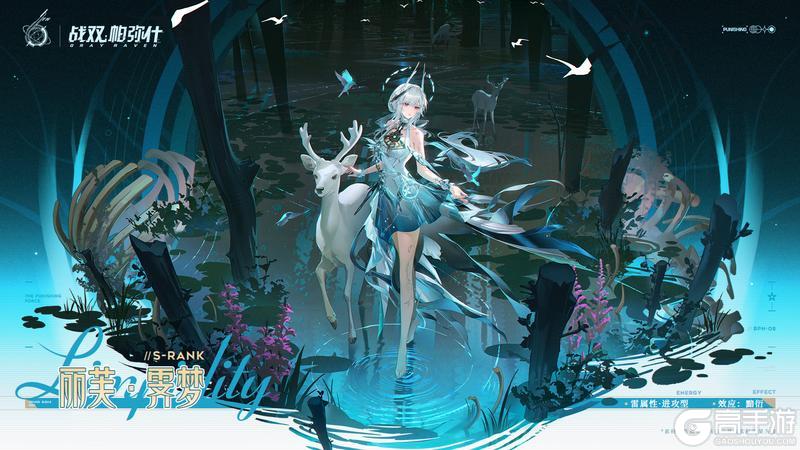 《战双帕弥什》云端资料库:丽芙·霁梦