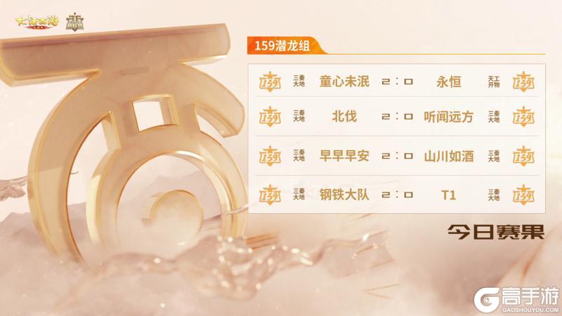 《大话西游》群雄巅峰赛S10今天17:00精彩继续！