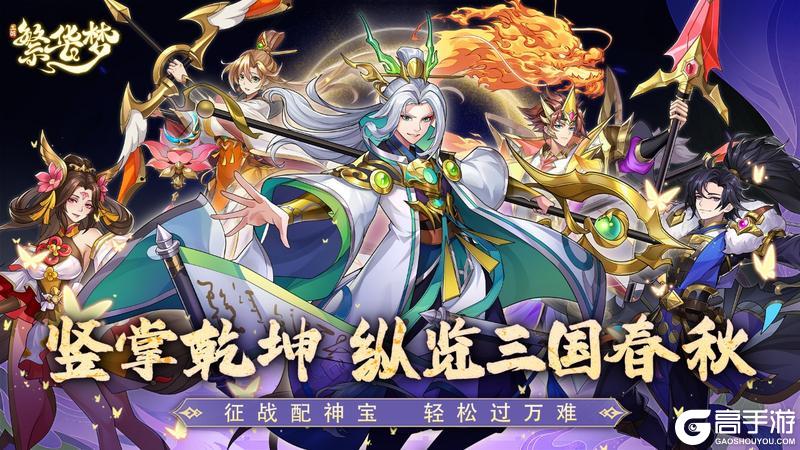 《繁华梦》11月28日10时开启不删档测试