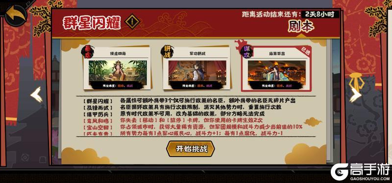 《无悔华夏》11月28日鏖战归墟及全新兵器上线！诸葛亮、李白演化概率即将上升