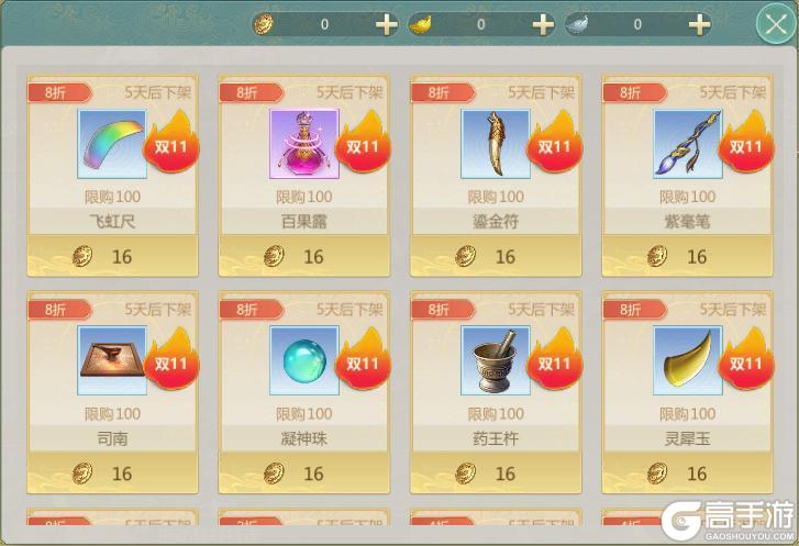 《剑侠世界:起源》11月5日维护公告