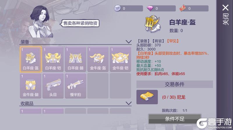 《阿瑞斯病毒2》游轮活动上新，签到即可获取抽奖次数！甜妹形象-竹蓝上线~