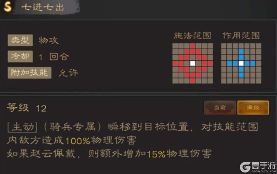 三国志战棋天下