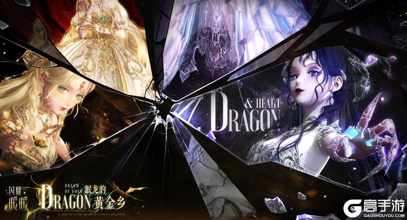 【闪耀暖暖龙出没】免费直送80抽，主题活动一览 | 11月6日更新