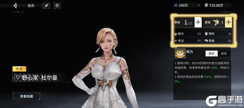 亿万光年舰船养成搭配全解析