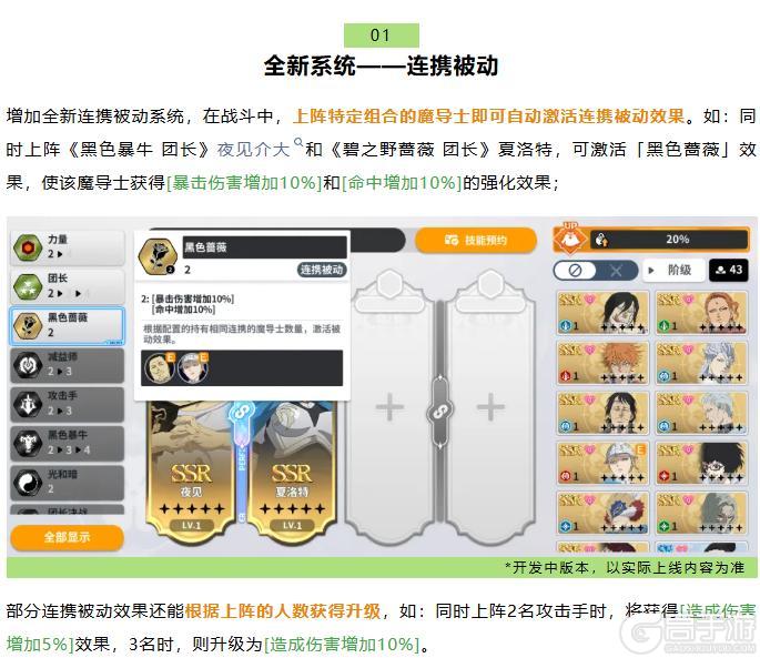 《黑色四叶草 魔法帝之道》公测倒计时开启！ | 全新系统！