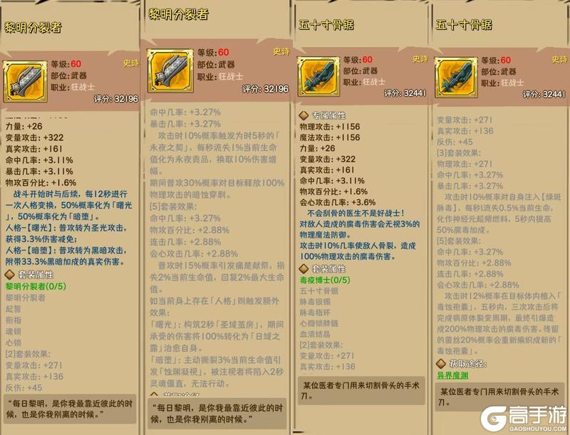 荣耀冒险王职业流派选择与萌新避坑指南