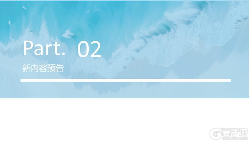 《山海幻境》第三期优化报告!内含超多重磅内容哦~(含新玩法+神兵十连礼包