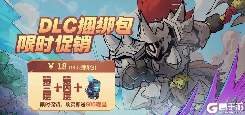 《失落城堡》六周年大版本定档11月5日，军团入侵，猎人集结！