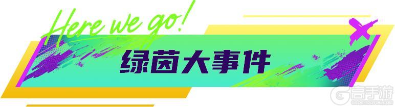 《最佳球会》球会情报站丨钜惠狂欢季，折扣享不停！