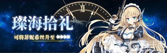 《神行少女》全新版本【冬日星光】即将上线，多重活动来袭