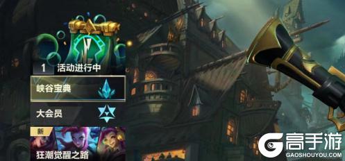 《英雄联盟手游》狂潮·逆焰 金克丝酷炫登场！狂潮觉醒之路活动规则揭晓~