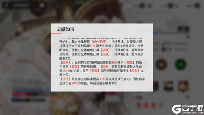 《绯色回响》【凛冬居委会】「卡菈」进阶测评
