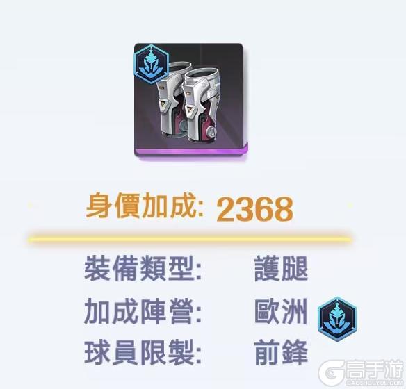 《萌神契约》装备攻略:装备系统全面解析