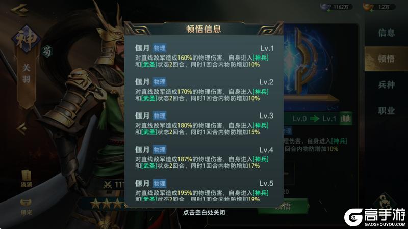 《卧龙吟2》不删档内测开启前爆料第一期