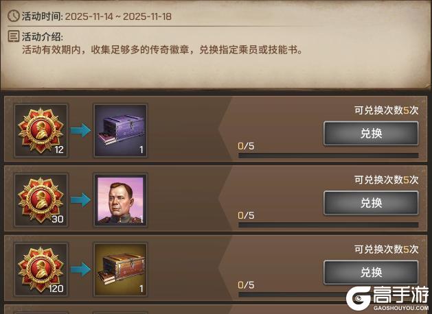 《坦克争锋》周年狂欢｜5周年派对开启、赢取丰厚奖励！