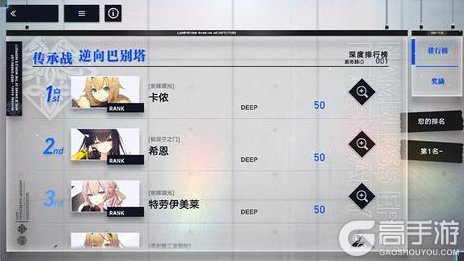 《溯回青空》无铭传承战玩法介绍