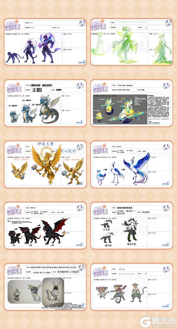 《西普大陆》第二届精灵设计大赛作品公示