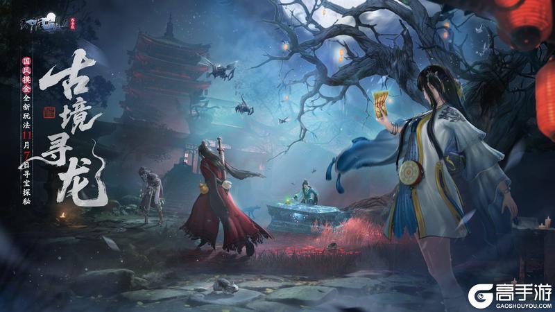 《天涯明月刀手游》新赛年第一天在刀刀玩什么?巨量新内容看不过来,根本看不过来!