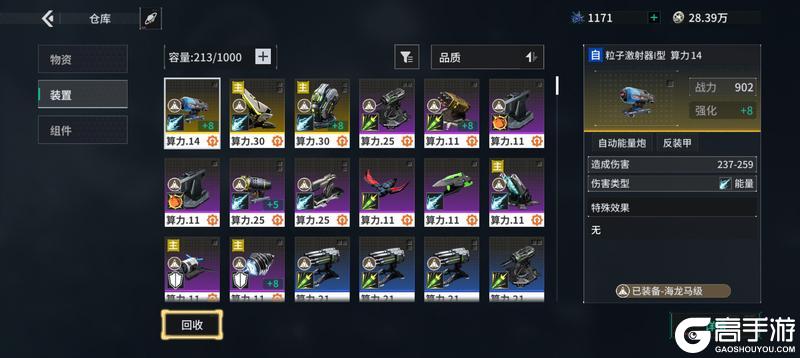 亿万光年舰船养成搭配全解析