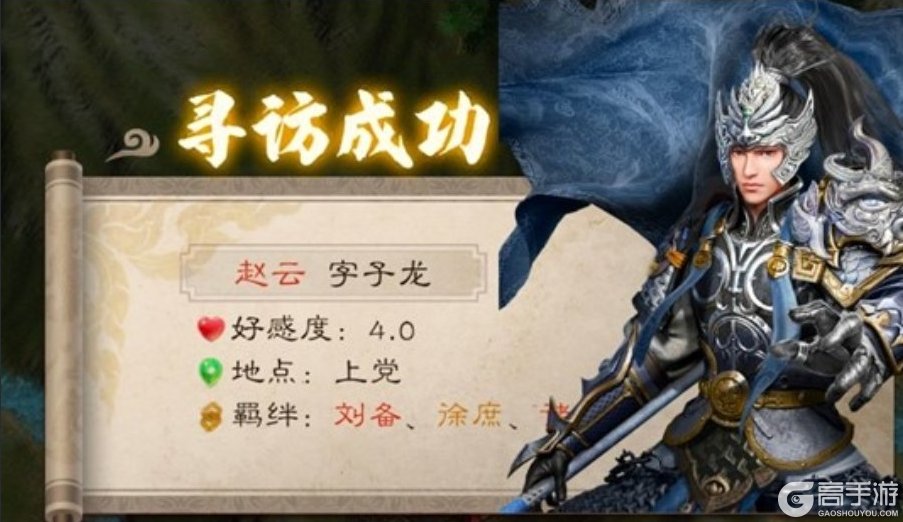 三国志战棋天下