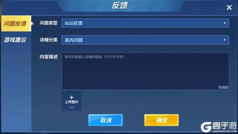 《逃跑吧！少年》游戏安全处罚公示11月