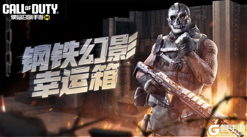 《使命召唤手游》猛兽出没，准备全副武装！