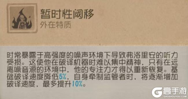 瞬息万变《第五人格》【求生者-火灾调查员】基础攻略新鲜出炉