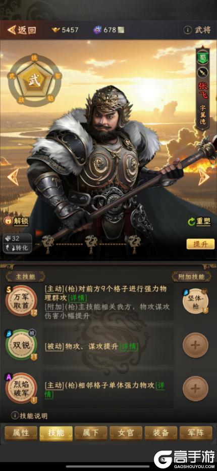 《三国志战棋天下》低配版-襄平无损通关攻略