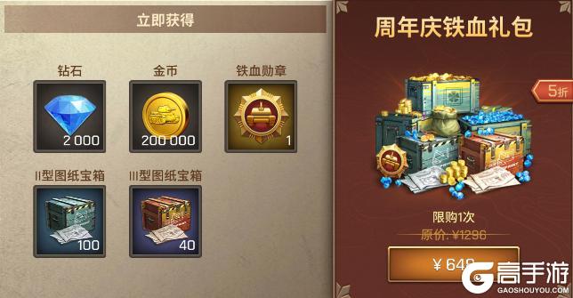 《坦克争锋》周年狂欢｜5周年派对开启、赢取丰厚奖励！