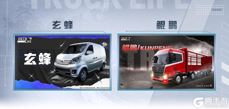 《卡车人生》库库来报|11月17日活动&福利更新