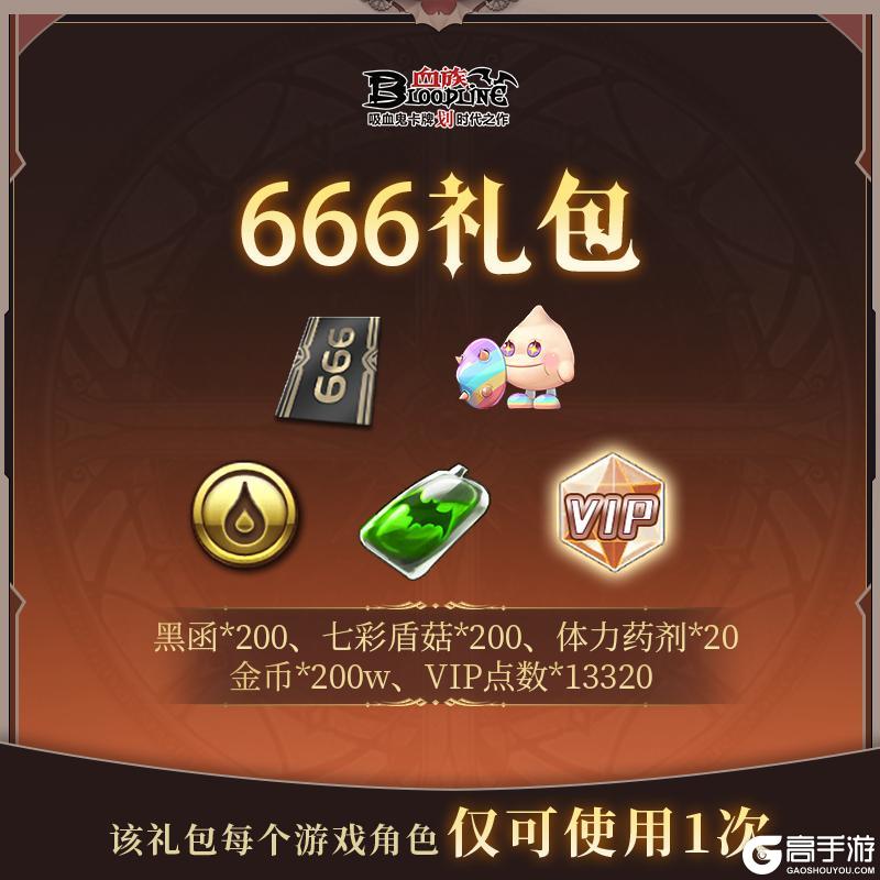 血族×小林家的龙女仆 联动前瞻+年度特卖来袭！