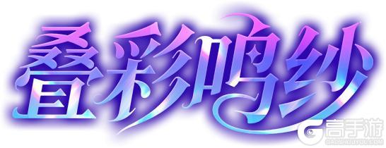 《荒野行动》Dual TMP:叠彩鸣纱：小孩子才做选择