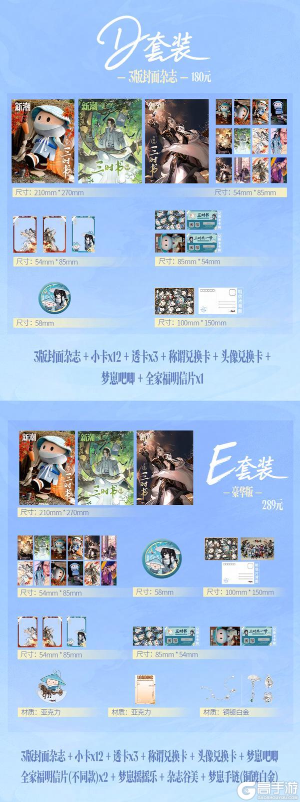 《一梦江湖》这期是湖湖定制的绝美「三时书」!