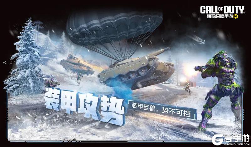 《使命召唤手游》快攒欧气！抽异界盲盒，领联动史诗武器！