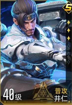 《群星纪元》大神攻略丨S5赛季普攻新核，井仁卡池解析与配队养成指南