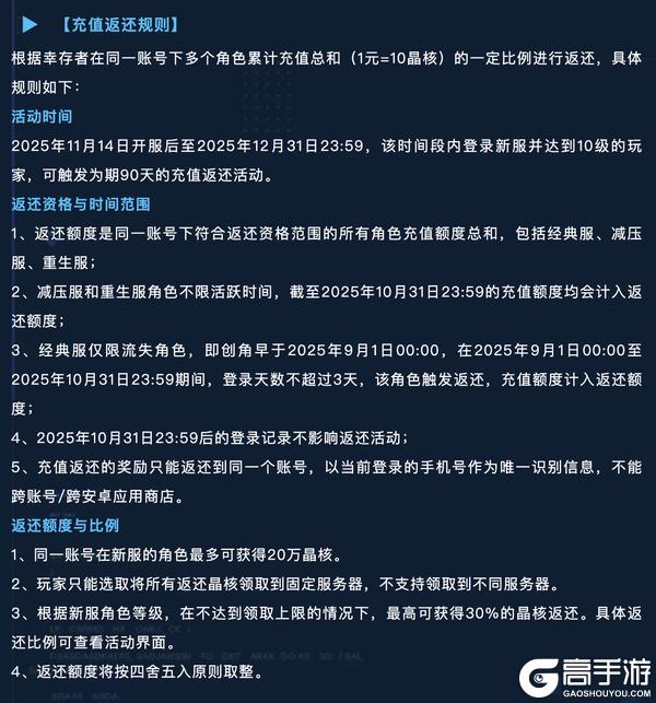 《星球：重启》返利服今日上线 三重BUFF让你快乐加倍