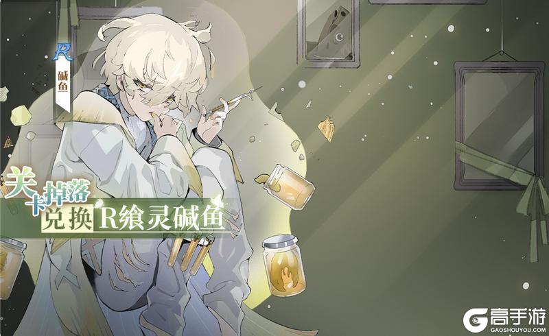 《食之契约》11月06日正式服活动预告